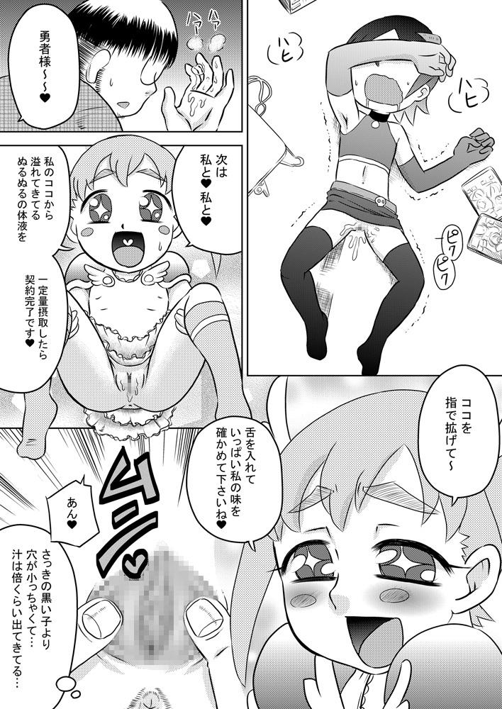 Gay Masturbation Sora Kara Shoujo ga Futtekuru Beurette - Page 8