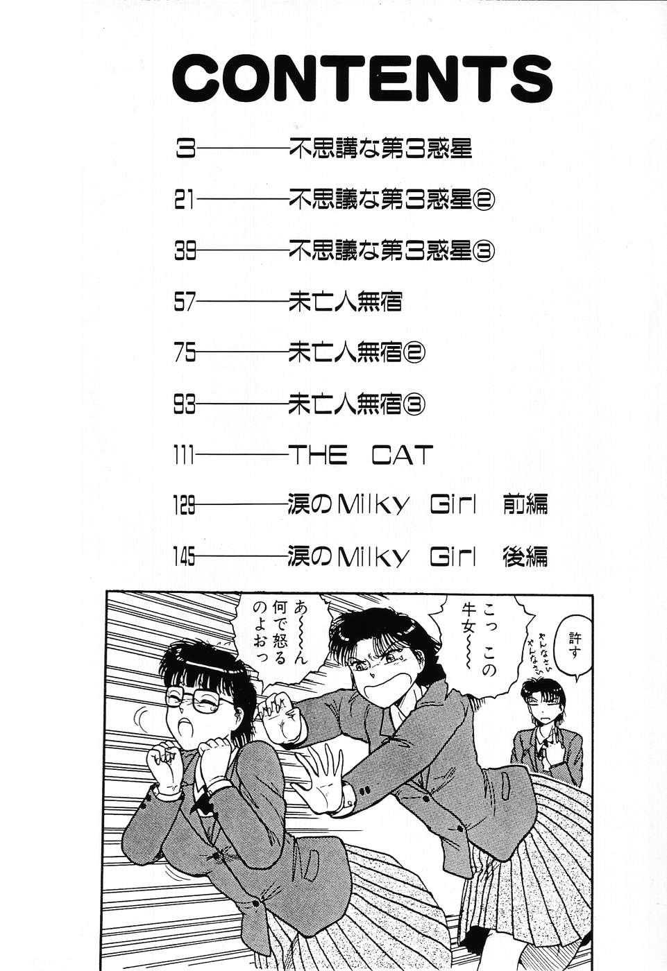 Girl Fucked Hard Fushigi na Dai 3 Wakusei Vadia - Page 6