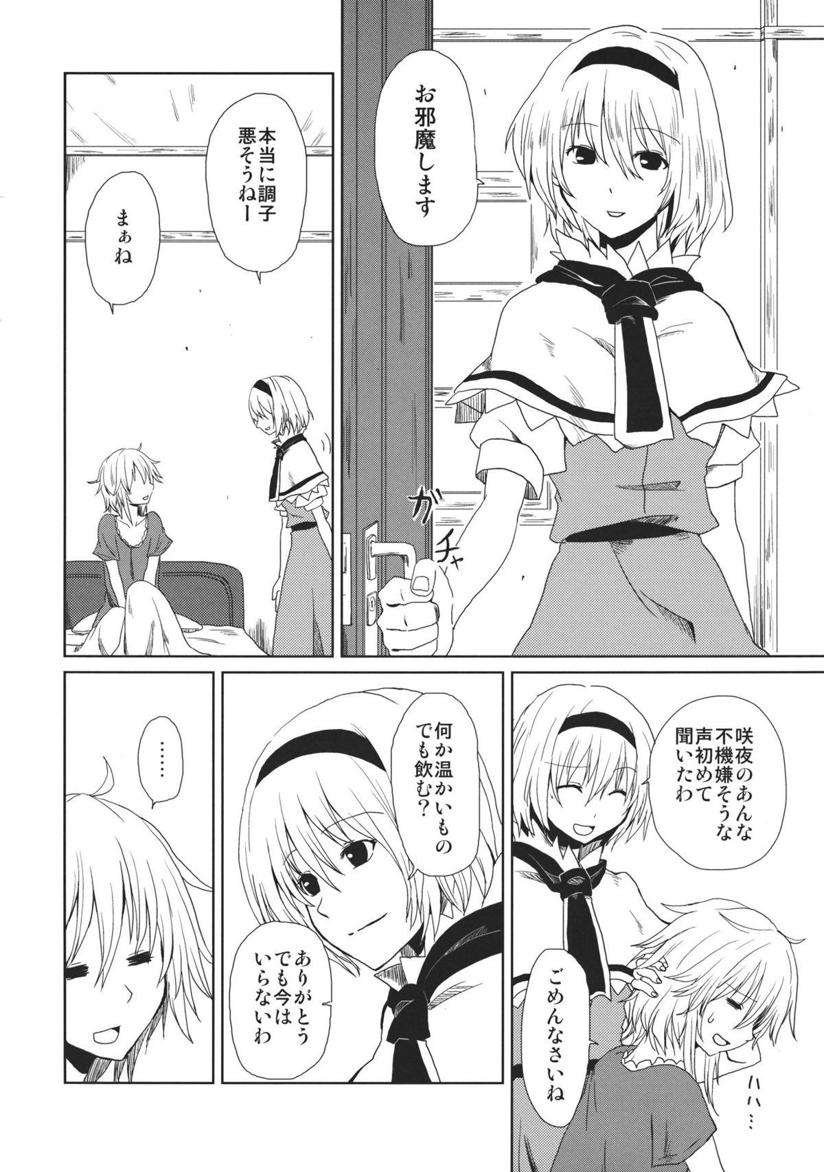 Gay Studs oo Play ga Mitaindesu!! - Touhou project Pay - Page 4