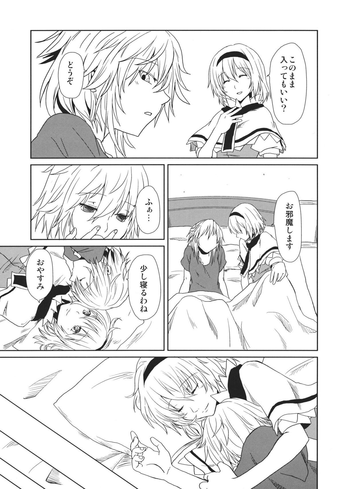 Cumfacial oo Play ga Mitaindesu!! - Touhou project Scene - Page 7