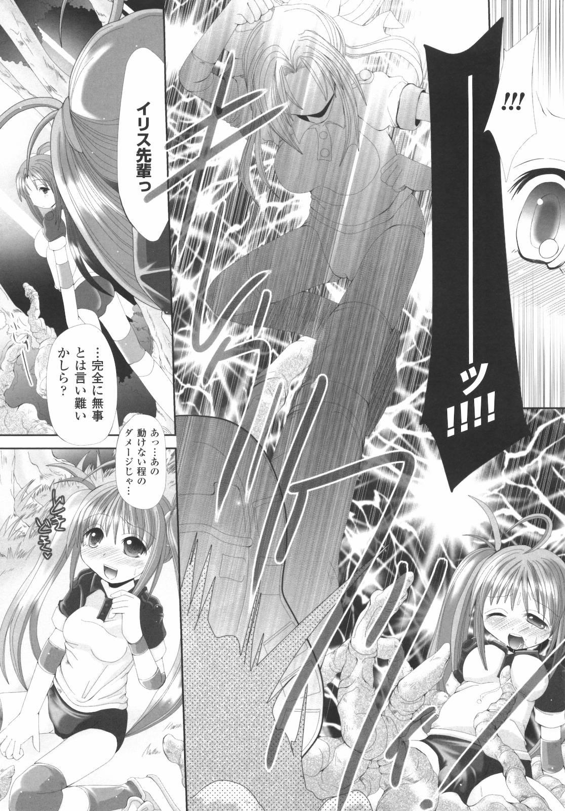 Real Orgasm Kinki no Satougashi Pack - Page 10