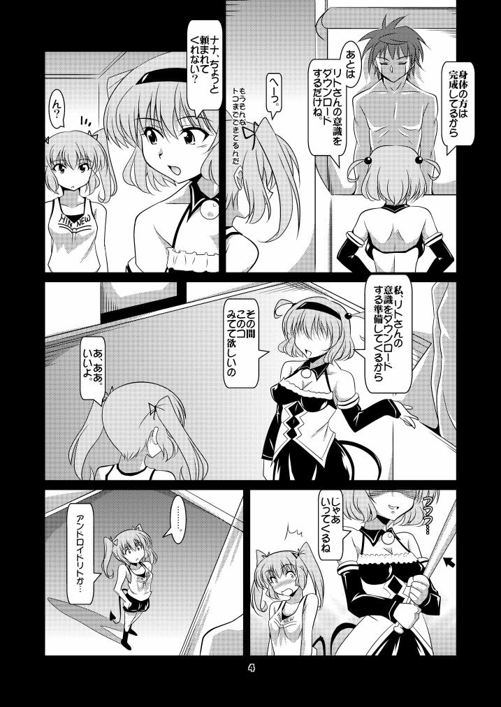 Perfect Teen Love Rune 3 - To love ru Family Roleplay - Page 4