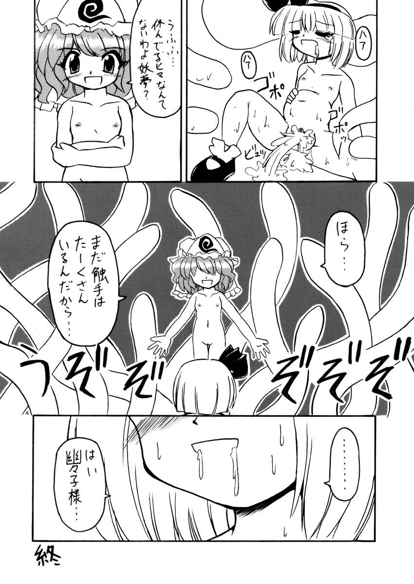 4some Touhou Tentacles - Touhou project Asslick - Page 10