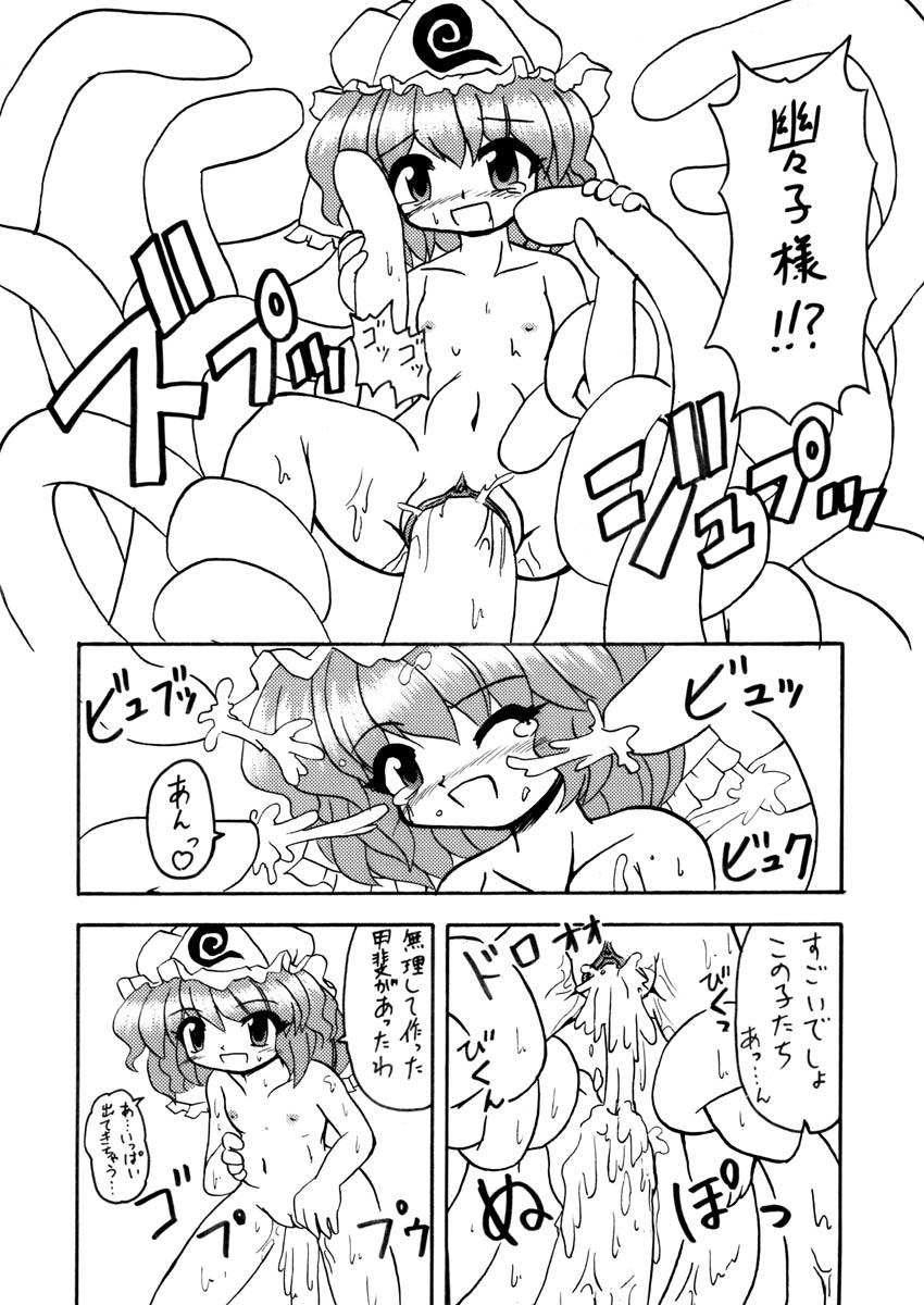 Sucking Cocks Touhou Tentacles - Touhou project Spreadeagle - Page 5