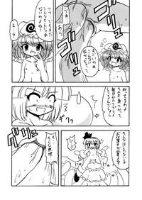 Gay Dudes Touhou Tentacles Touhou Project Wife 7
