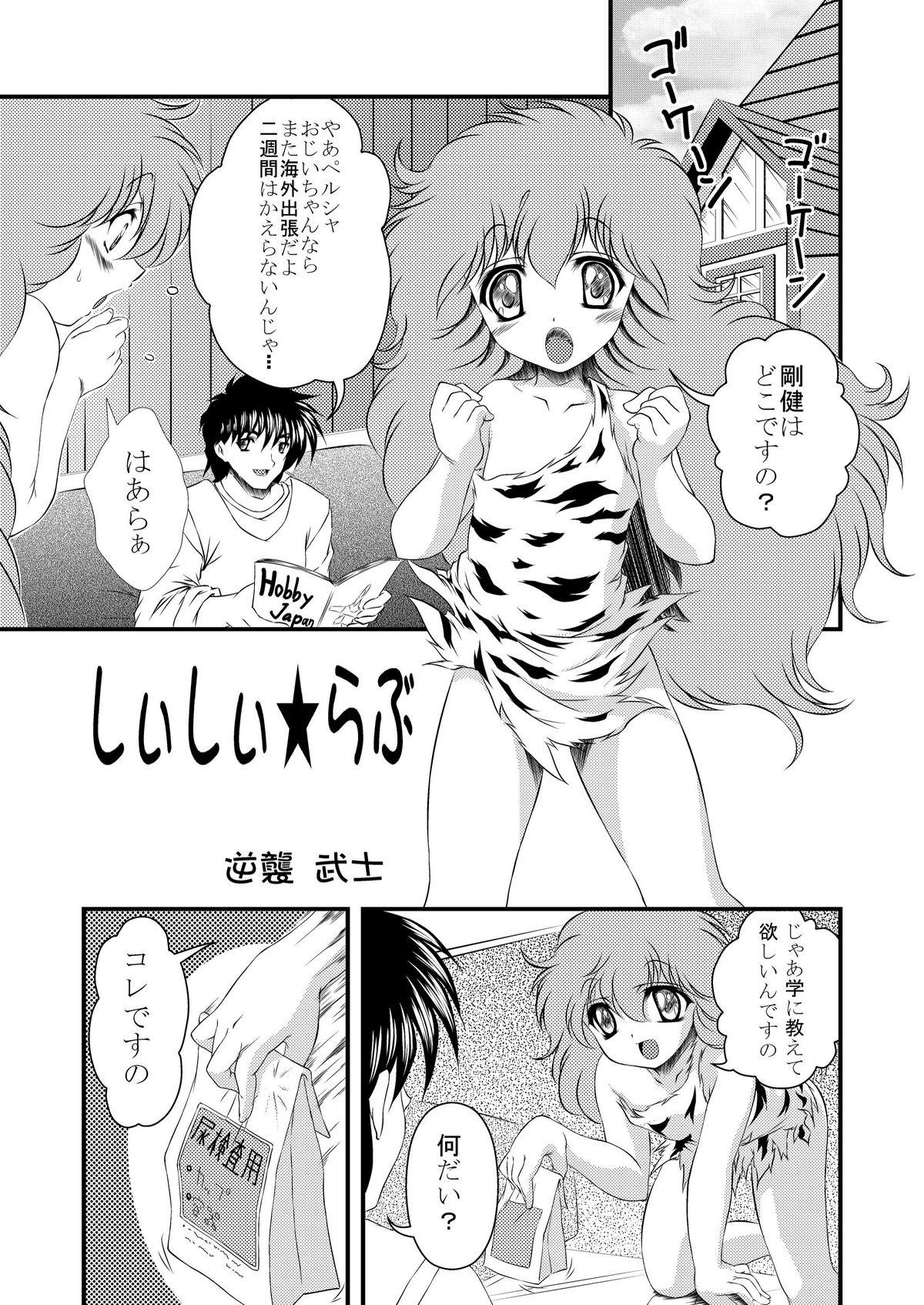 Secret Kurukuru ☆ Beam - Creamy mami Mahou no yousei persia Gorgeous - Page 7