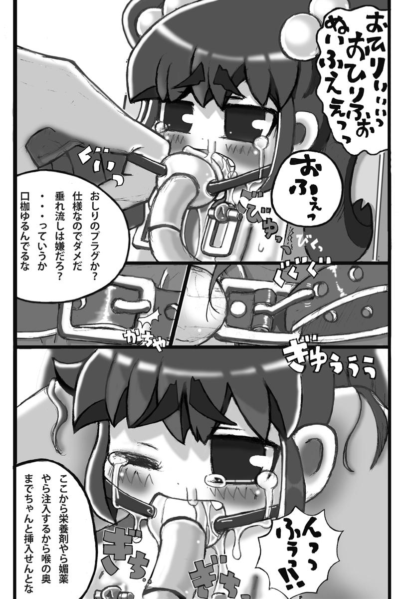Ngentot Saishuu Seiki Yupiko No Condom - Page 9