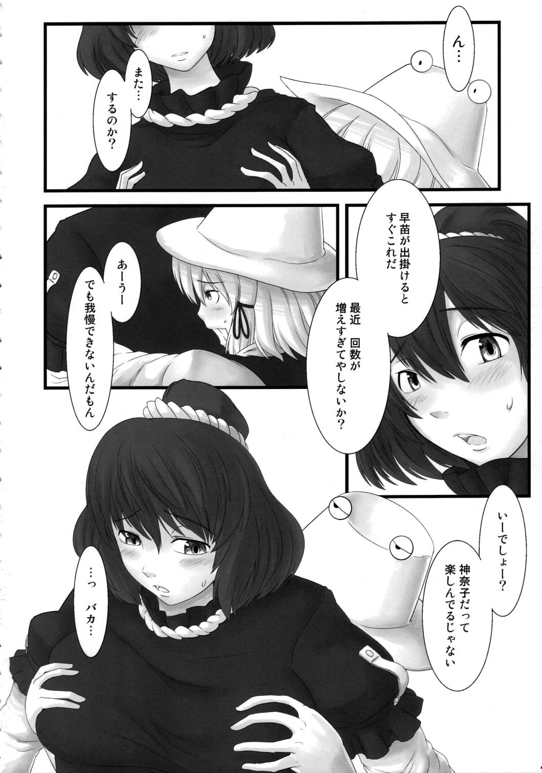 Blackdick Kamigami no Milk - Touhou project Perfect Pussy - Page 3