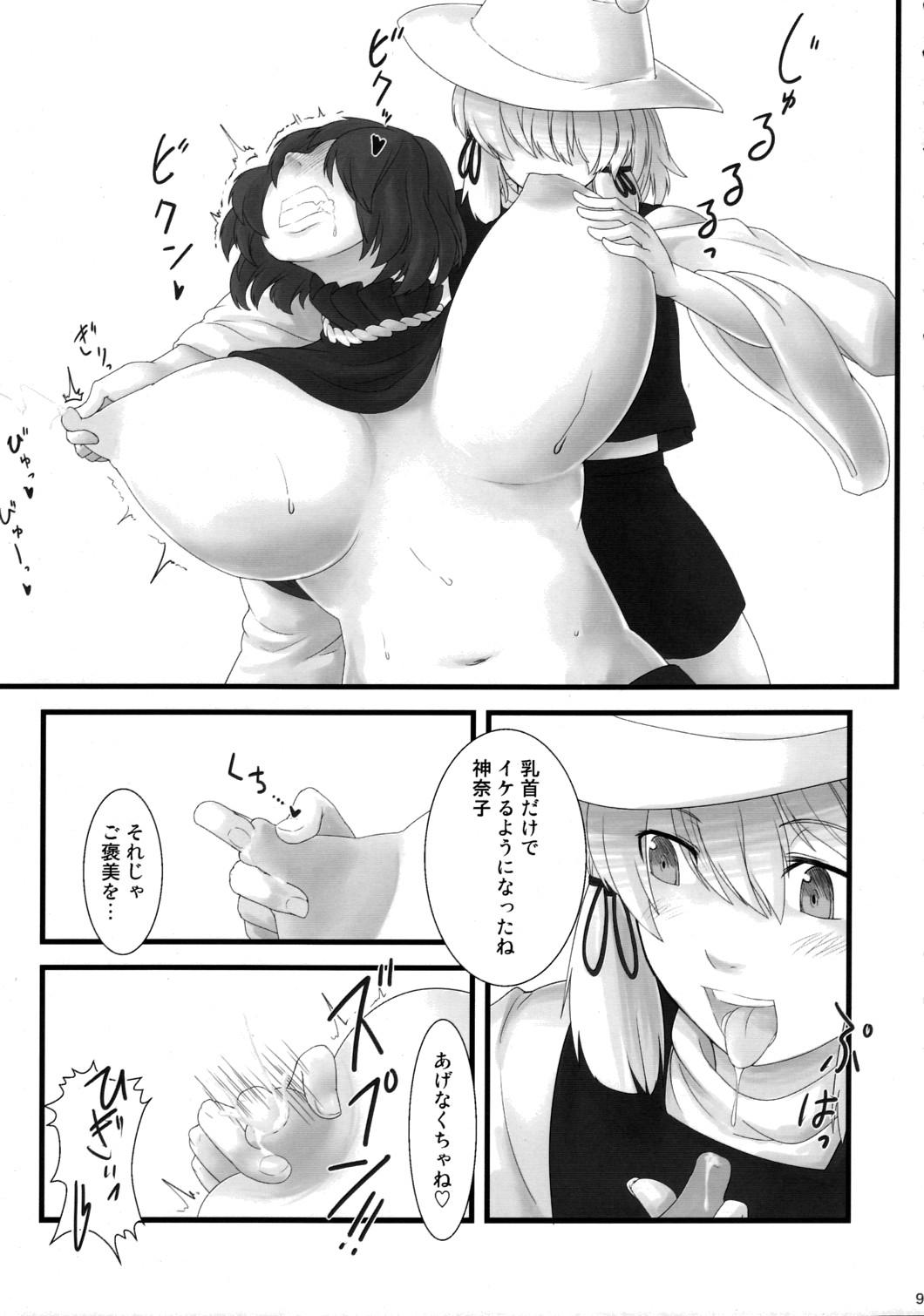 Step Brother Kamigami no Milk - Touhou project Teamskeet - Page 8