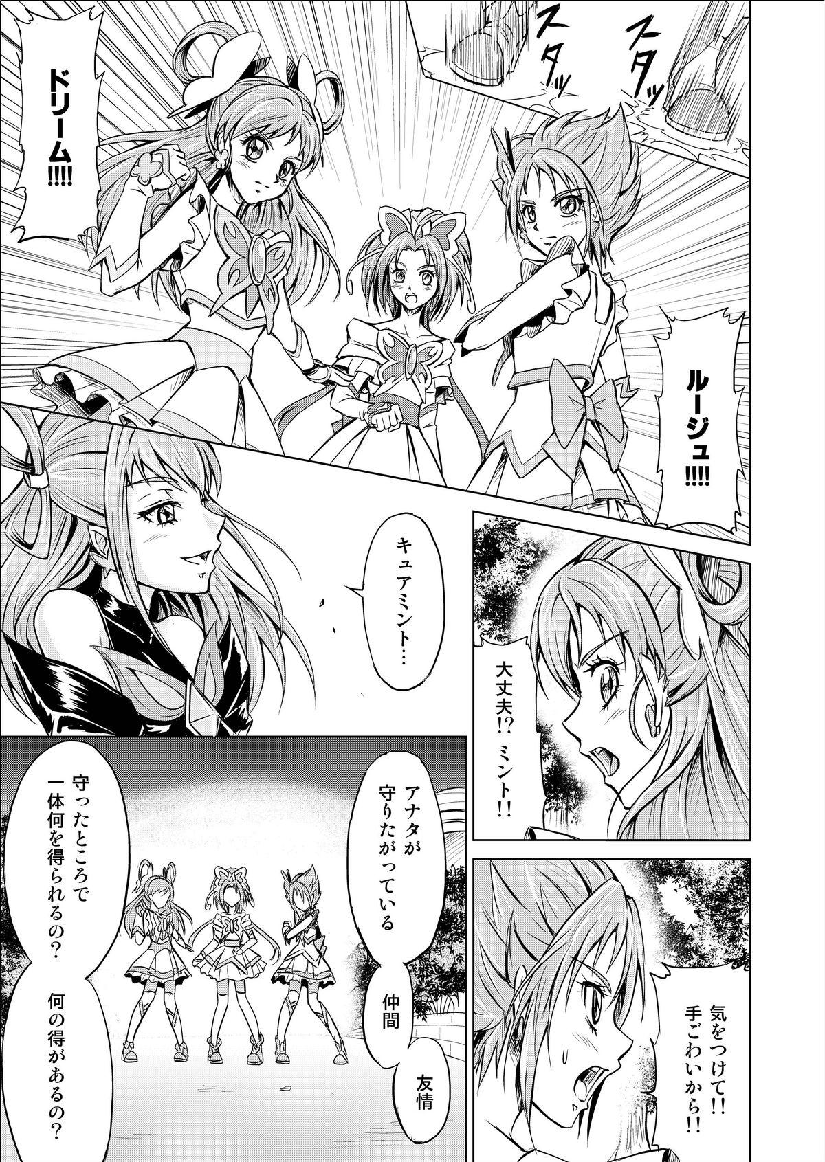 Picked Up もう一つの結末～変身ヒロイン快楽洗脳 Yes!!プ○キュア5編～第3話 - Pretty cure Yes precure 5 Breasts - Page 5