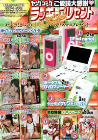 Sex Toys Young Comic 2006-12  Married 6