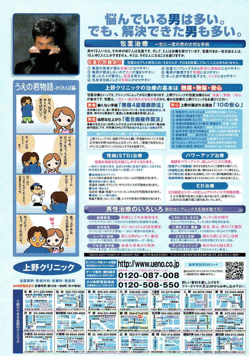Young Comic 2006-12 8