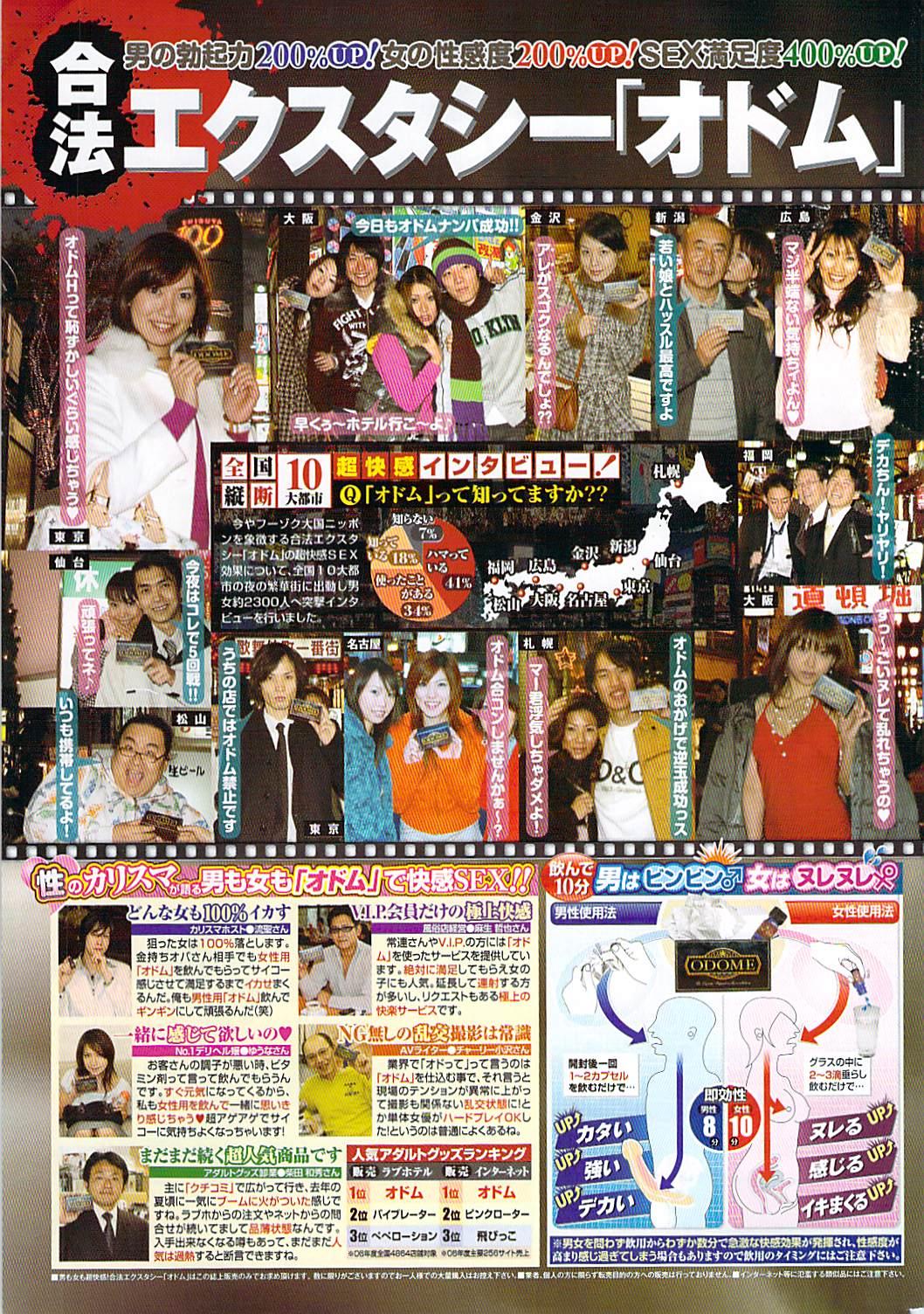 Comic Doki! Special 2007-11 259