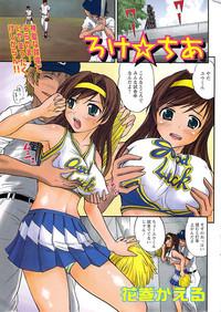 Comic Doki! Special 2007-11 3