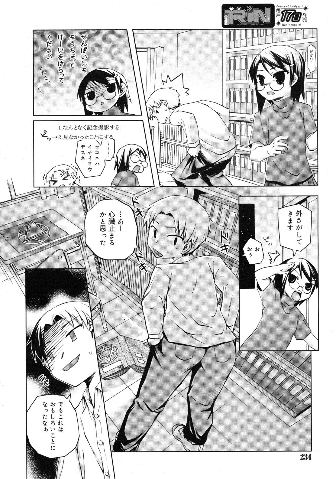 COMIC RiN 2011-10 233