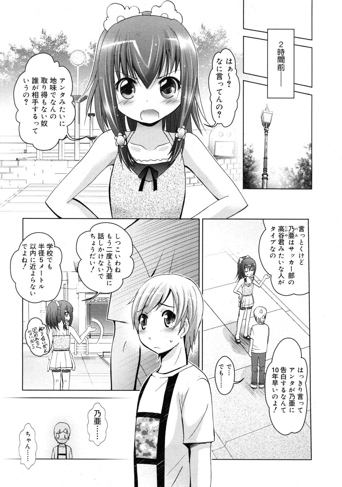 COMIC RiN 2011-10 248