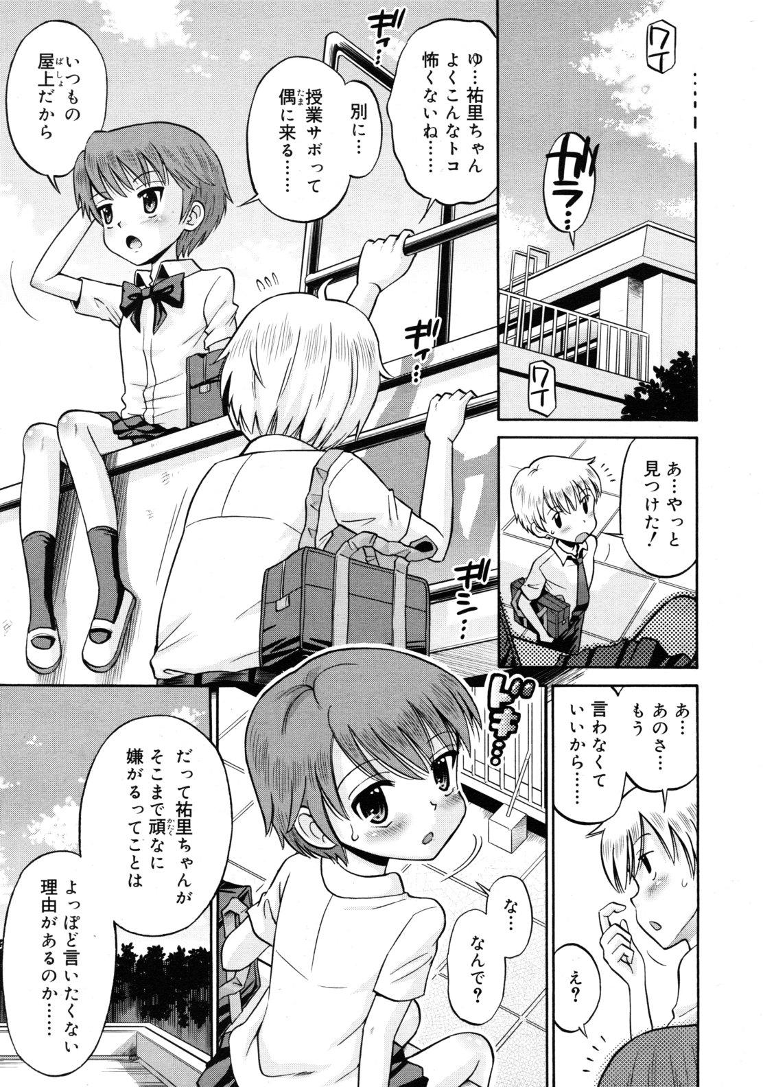 COMIC RiN 2011-10 98