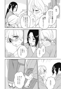 Sweet Tears 9