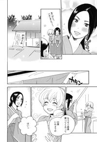 Sweet Tears 1