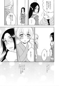 Sweet Tears 8