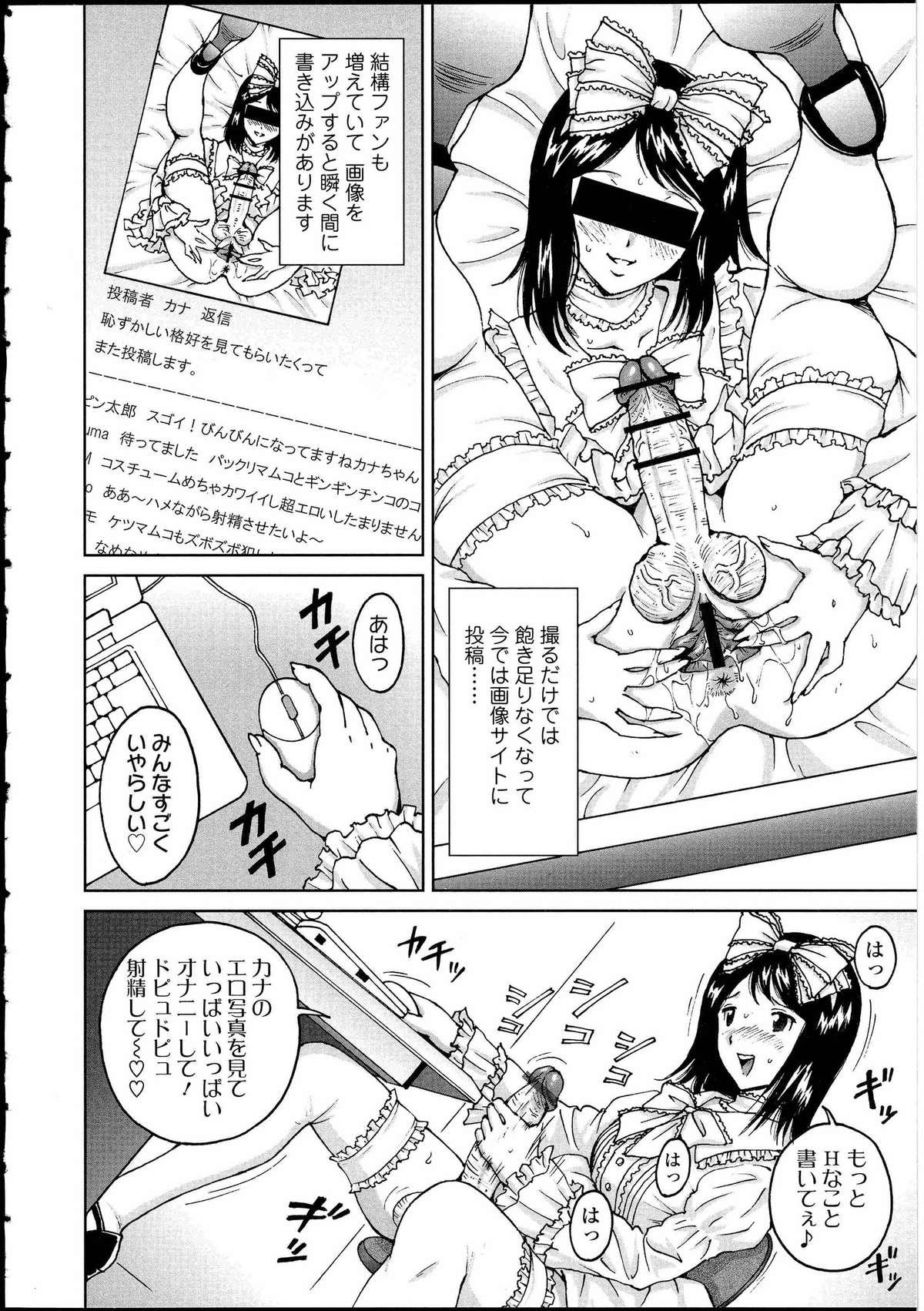 Japanese Futanarikko no Sekai 3 Orgy - Page 10