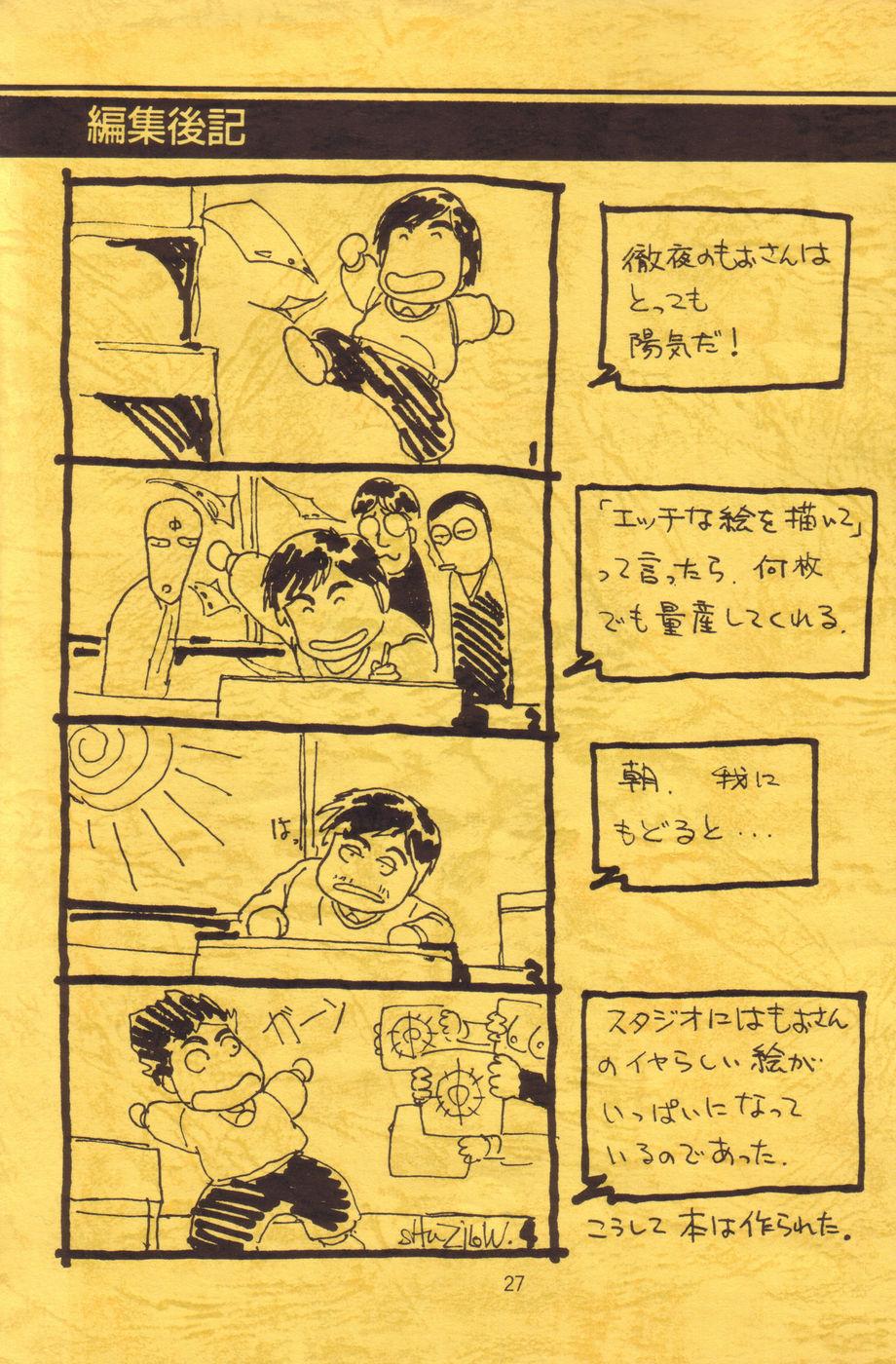 8teenxxx Mori kazuaki kojin-shou 2. 5 De - Dream hunter rem Livesex - Page 28