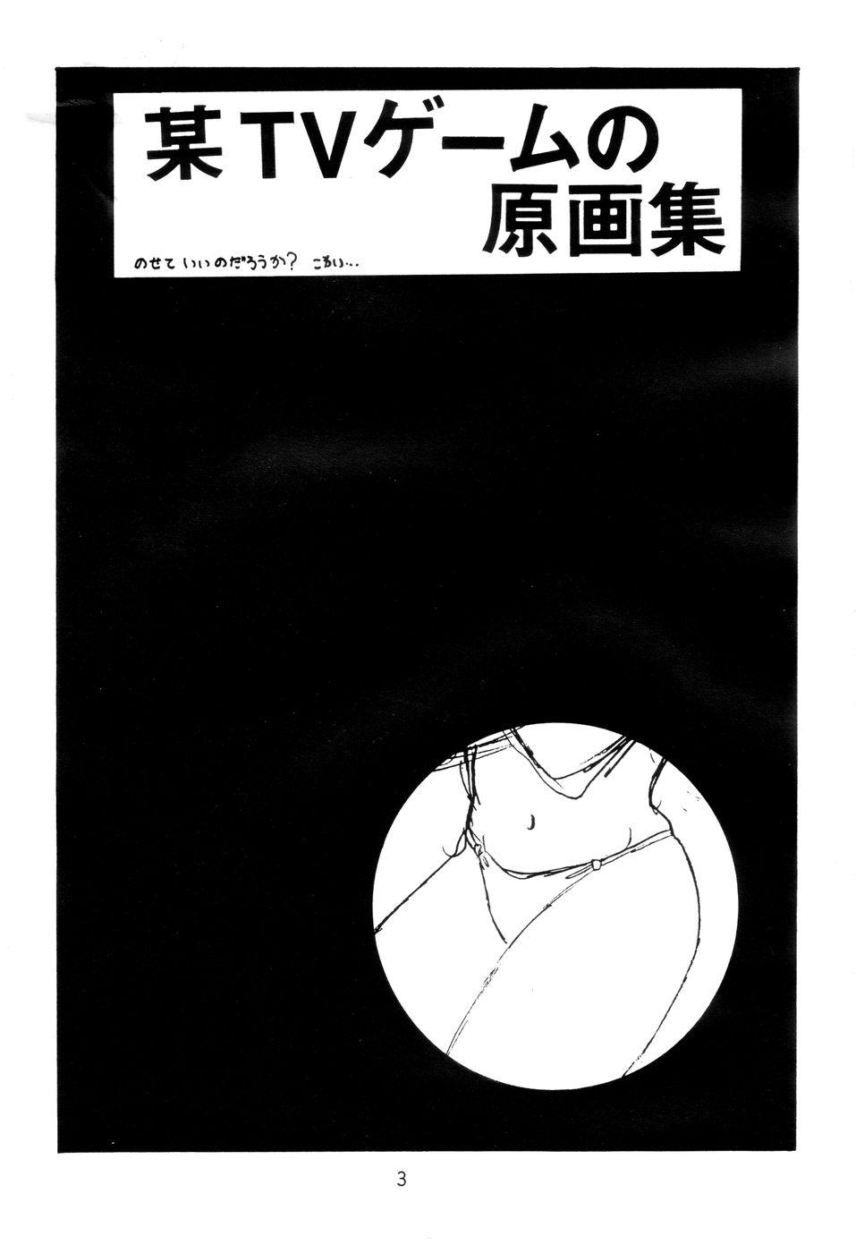 Rebolando Mori kazuaki kojin-shou 2. 5 De - Dream hunter rem Chica - Page 4