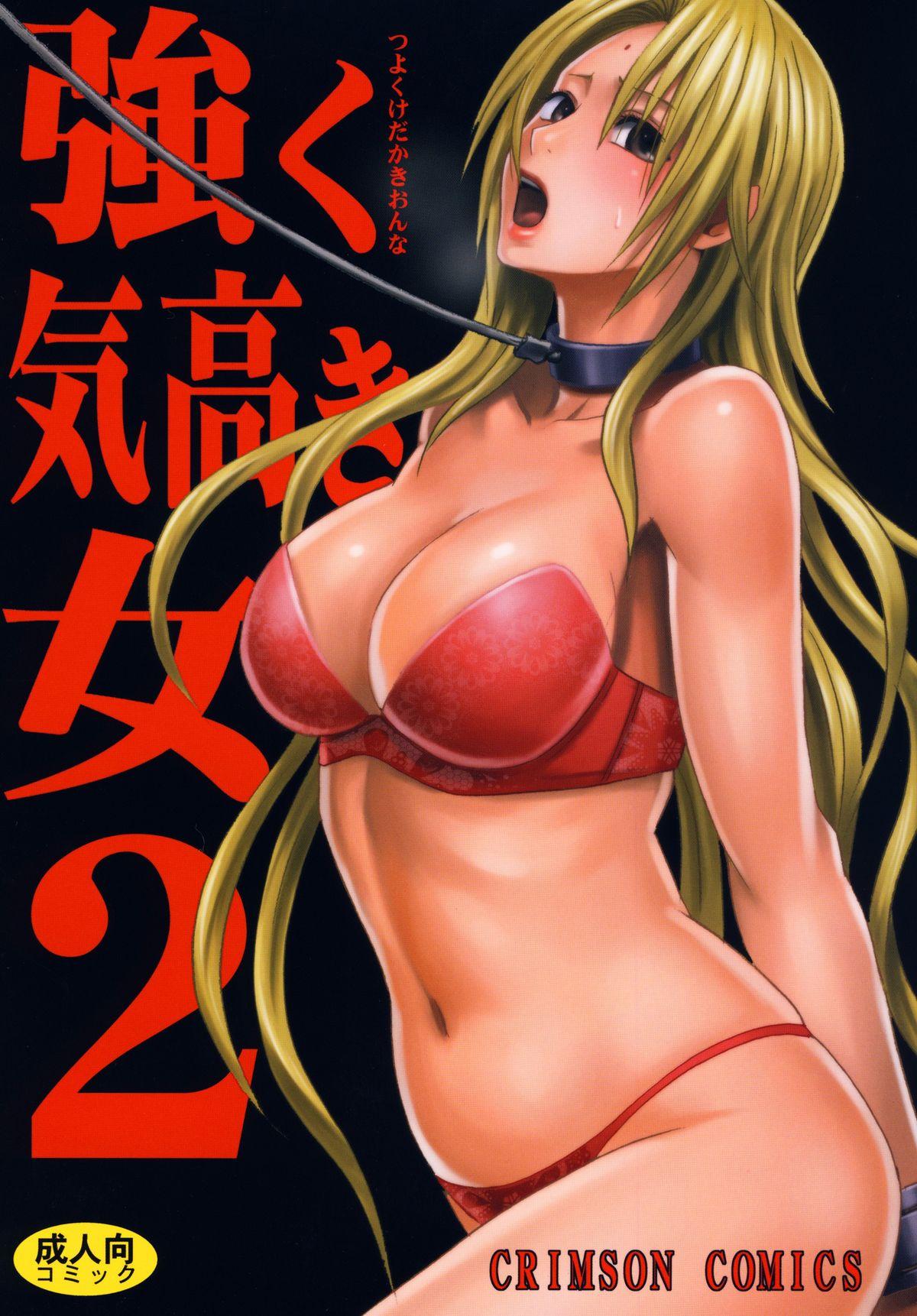 Rough Sex Tsuyoku kedakaki onna 2 - Black cat Aunt - Page 1