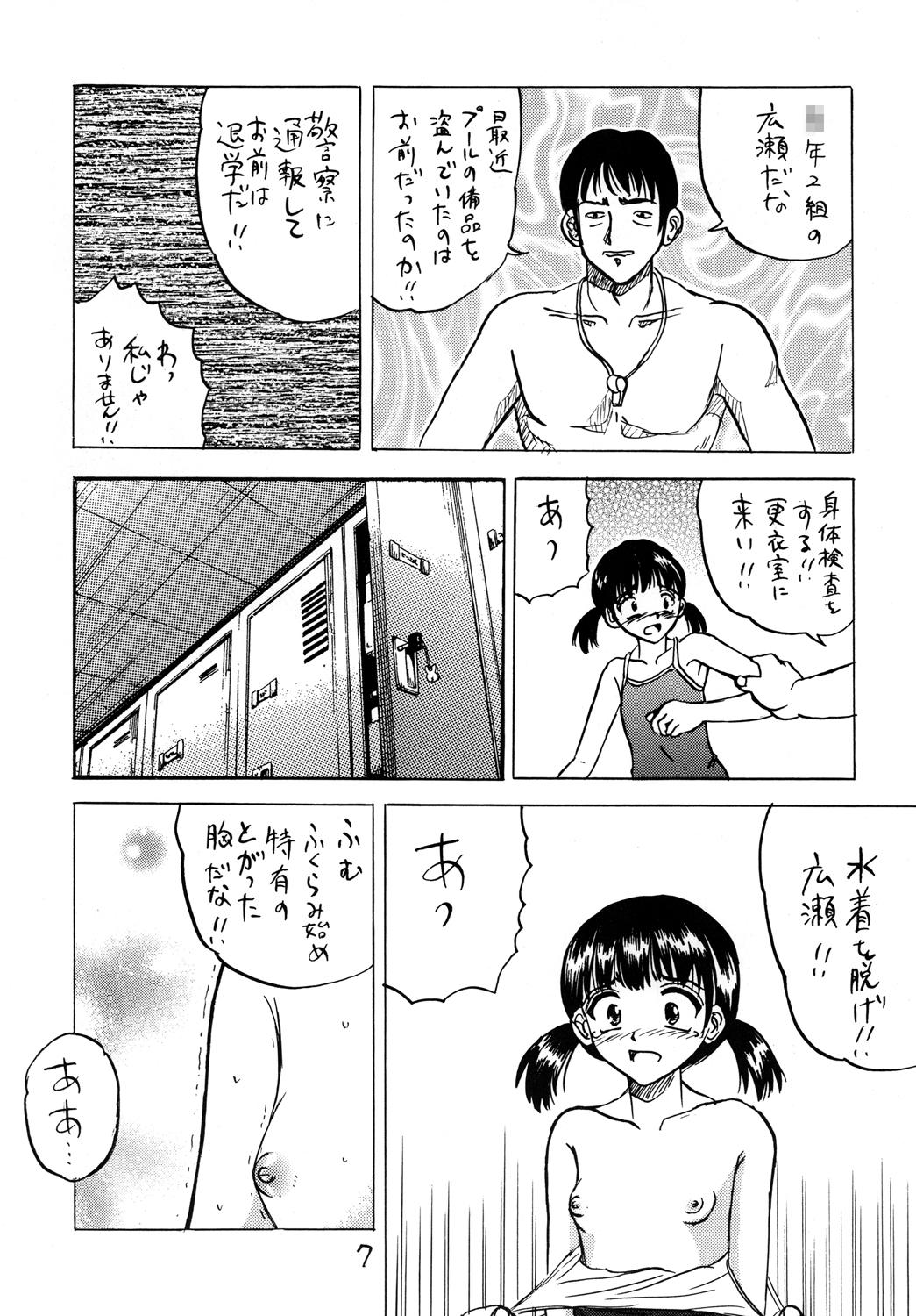 No Condom Manatsu no ￮ Gakusei Older - Page 5