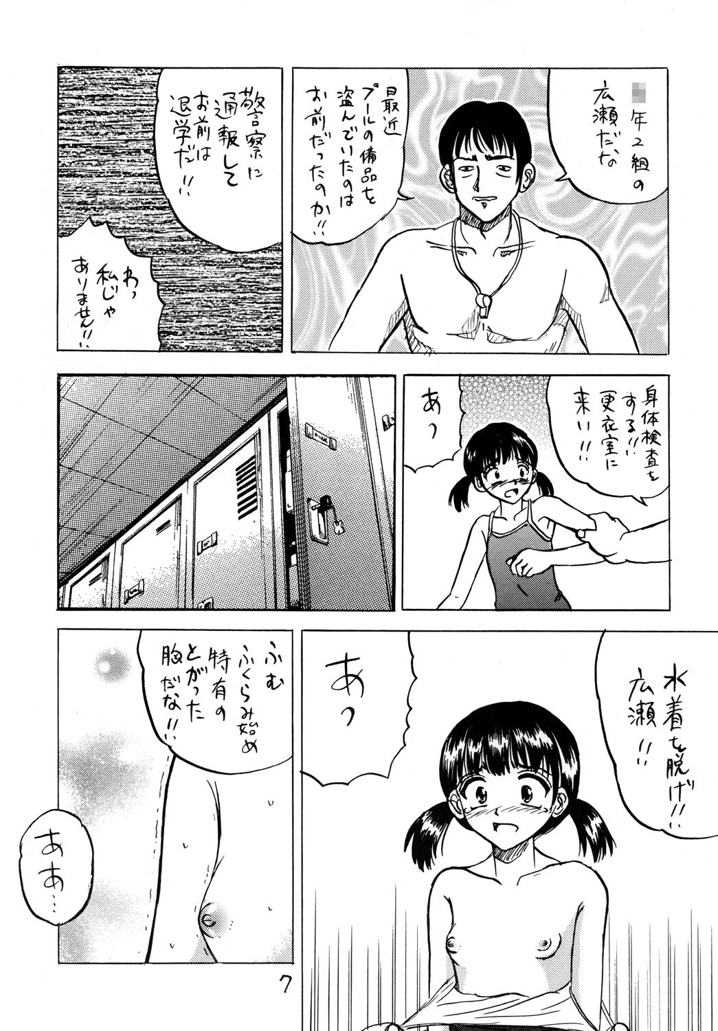 Safado Manatsu no ￮ Gakusei Korean - Page 5