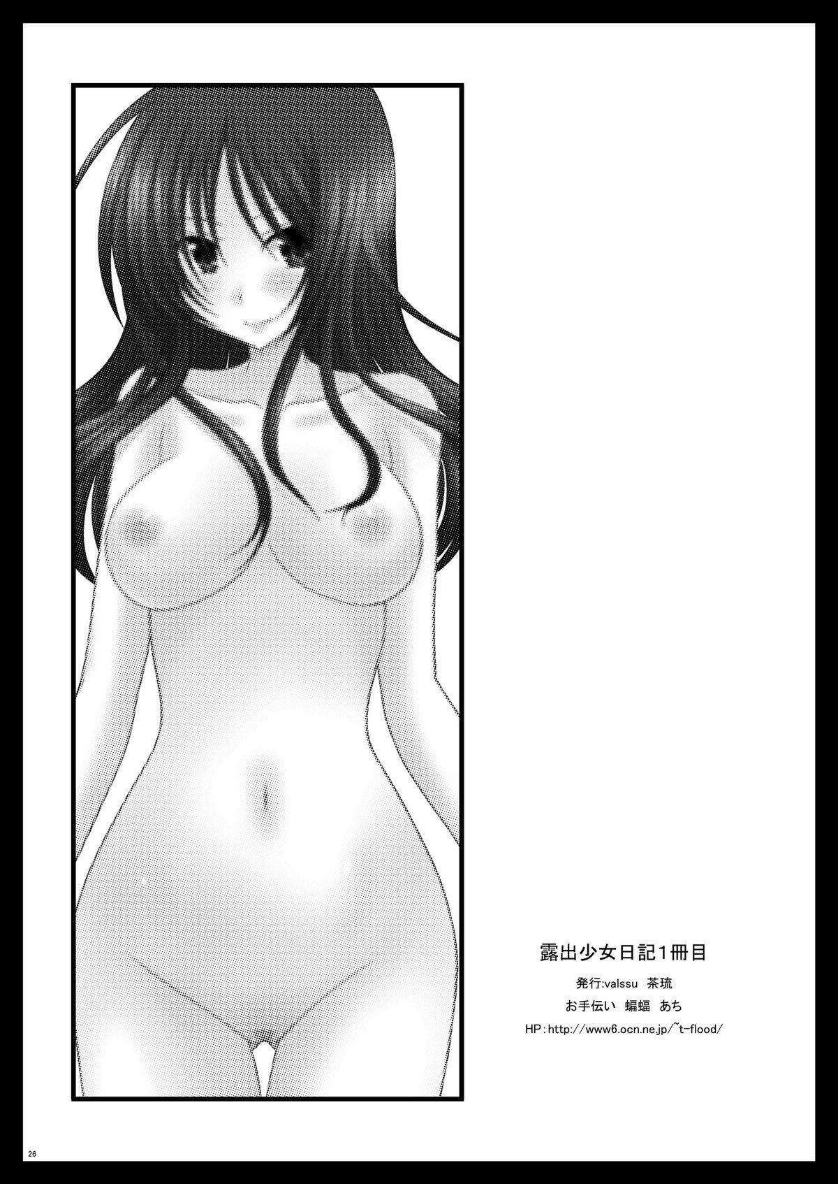 Cream Roshutsu Shoujo Nikki 1 Satsume Coeds - Page 25