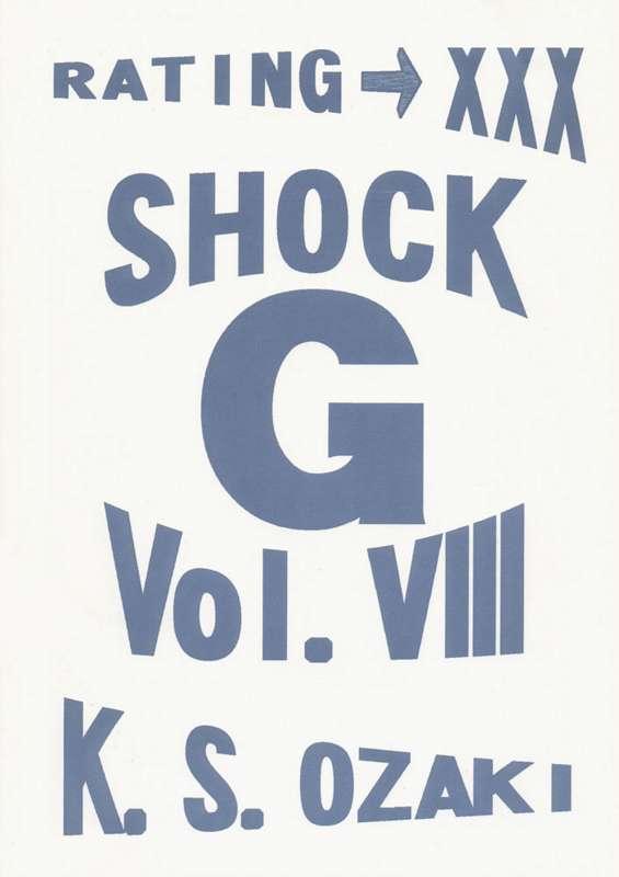G-SHOCK Vol. VIII 39
