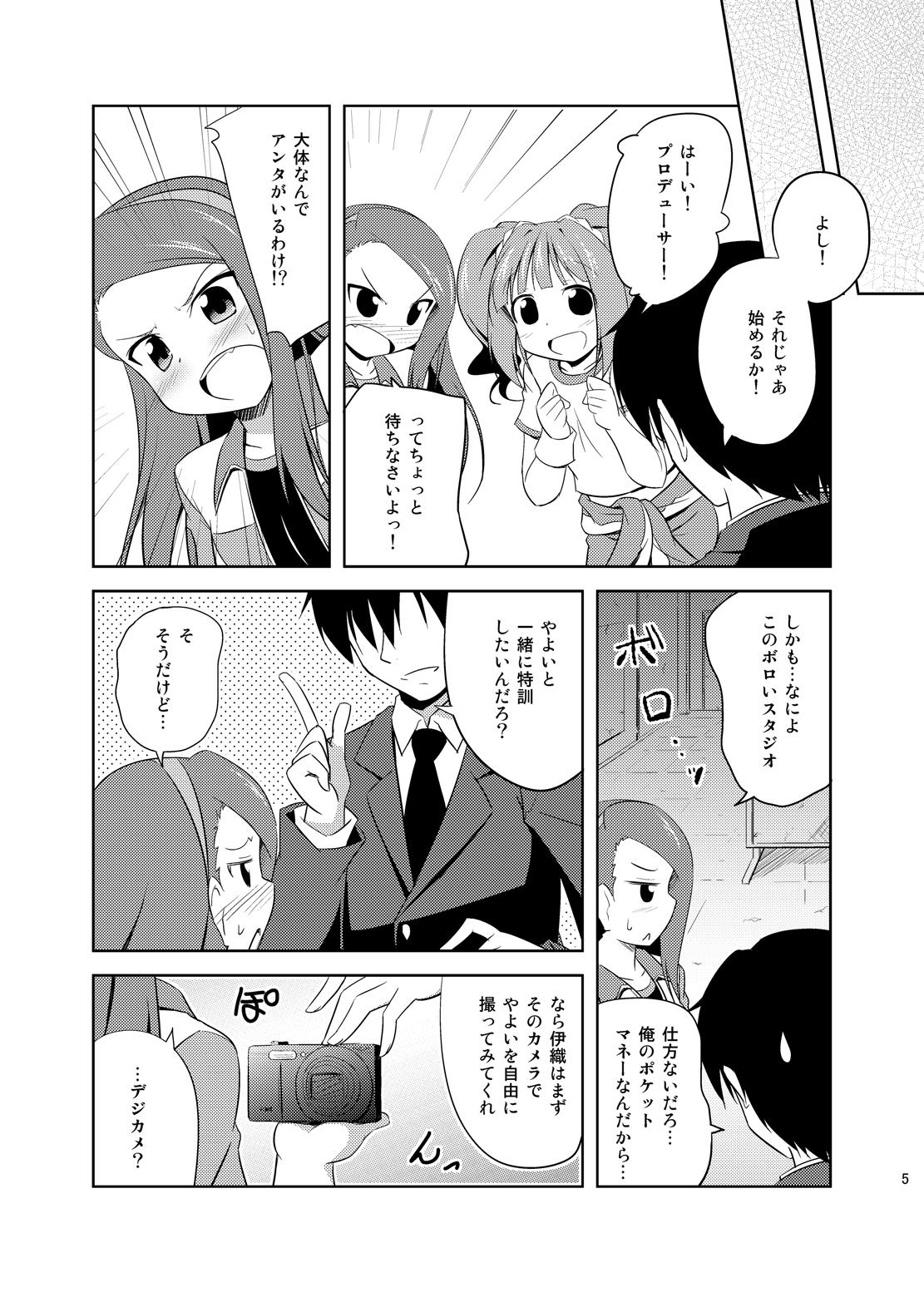 Vergon Yayoi to Iori to Himitsu no Tokkun - The idolmaster Sixtynine - Page 4