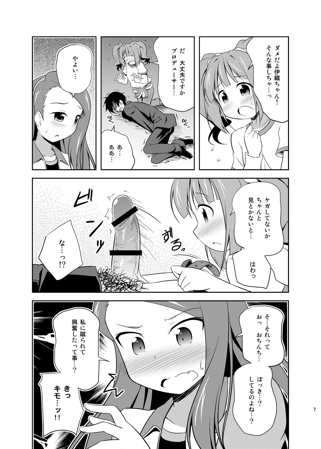 Masseuse Yayoi to Iori to Himitsu no Tokkun - The idolmaster Crazy - Page 6