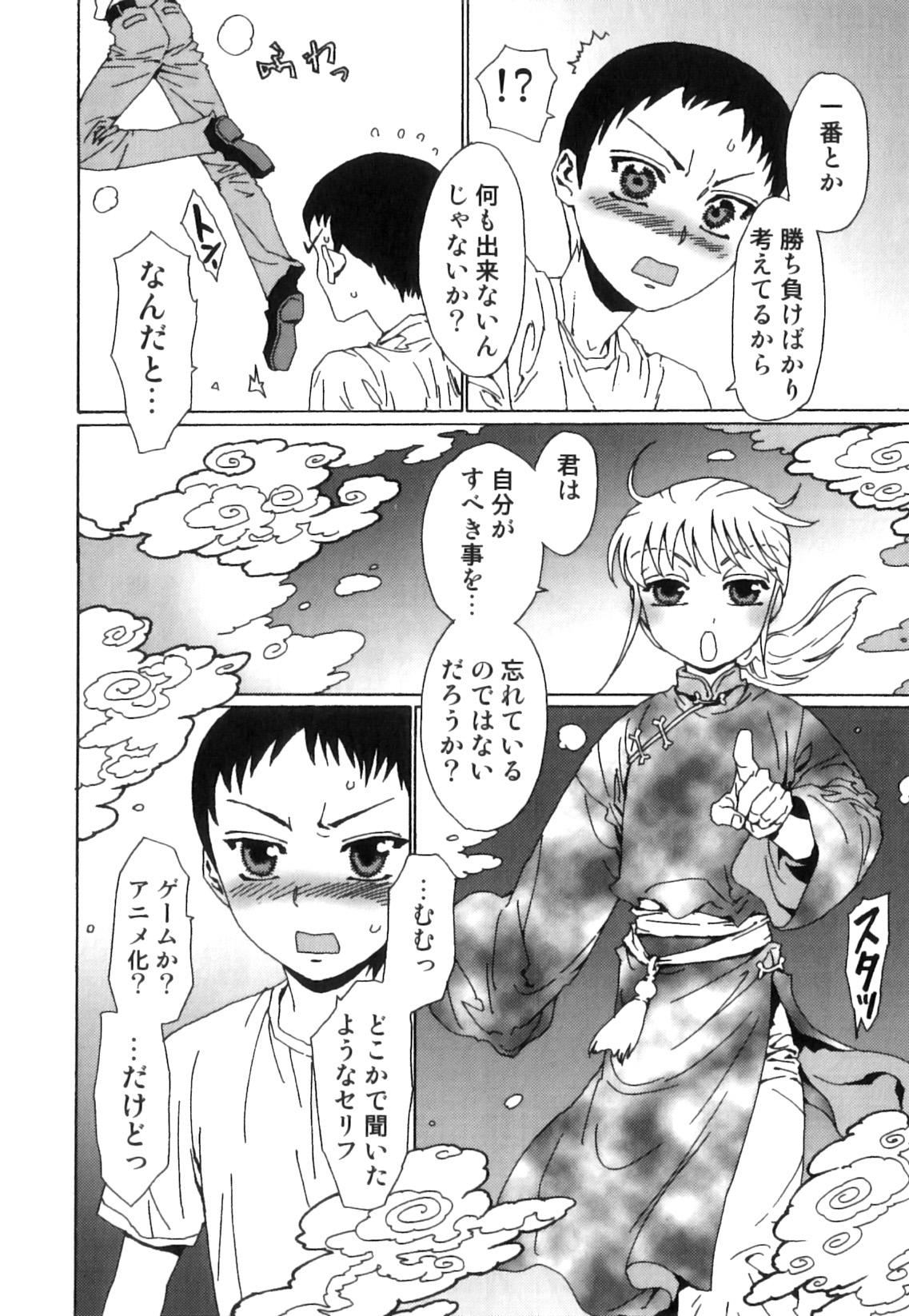 Doll Ero Shota 23 - Sukumizu X Bloomers X Otokonoko Spa - Page 13