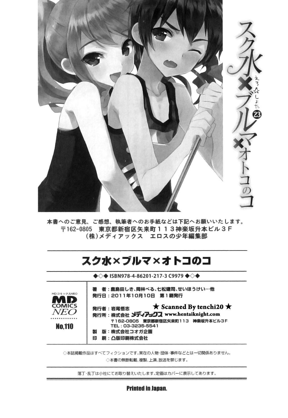 Anal Fuck Ero Shota 23 - Sukumizu X Bloomers X Otokonoko Banho - Page 197