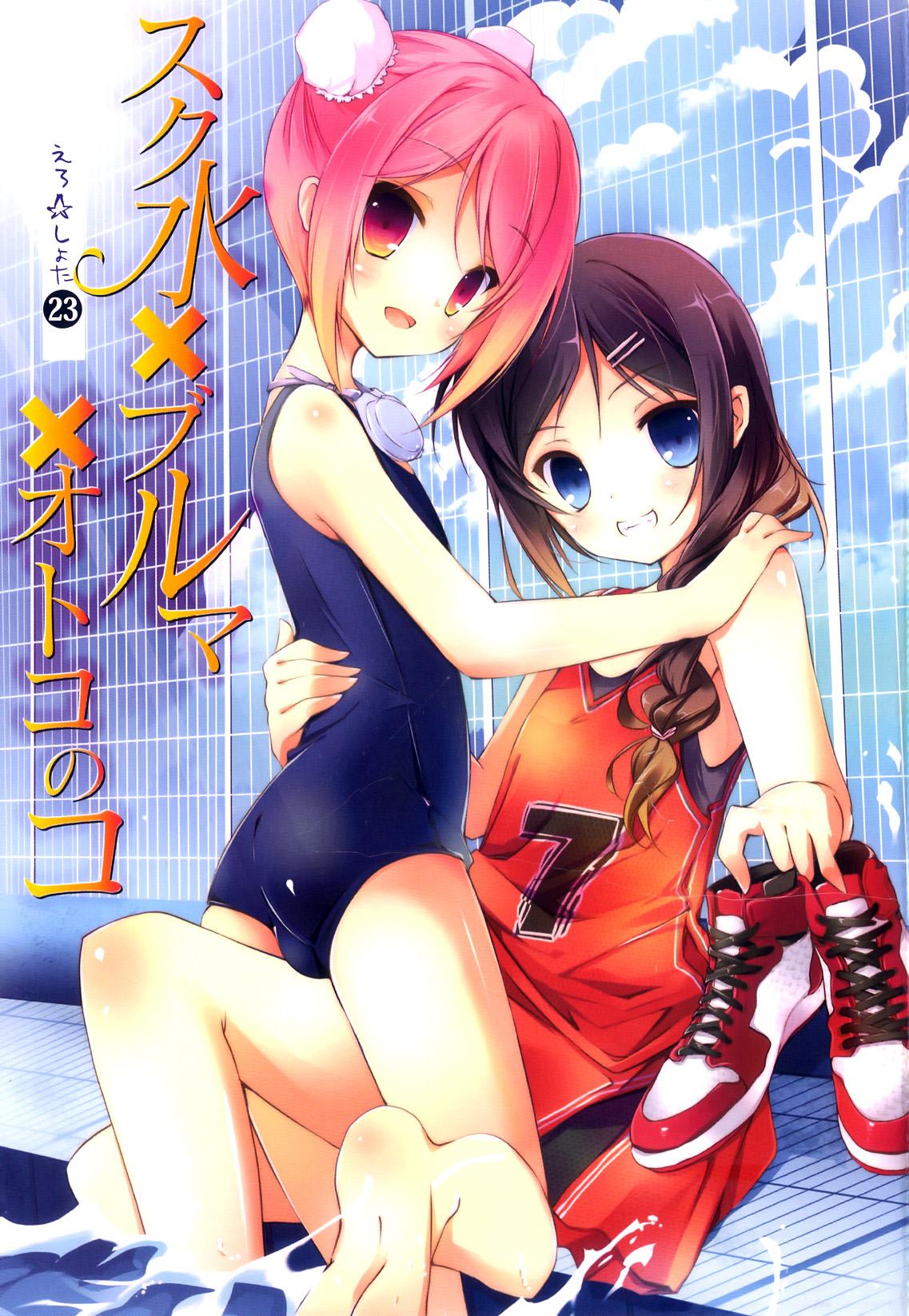 Lesbian Sex Ero Shota 23 - Sukumizu X Bloomers X Otokonoko Cdmx - Page 4