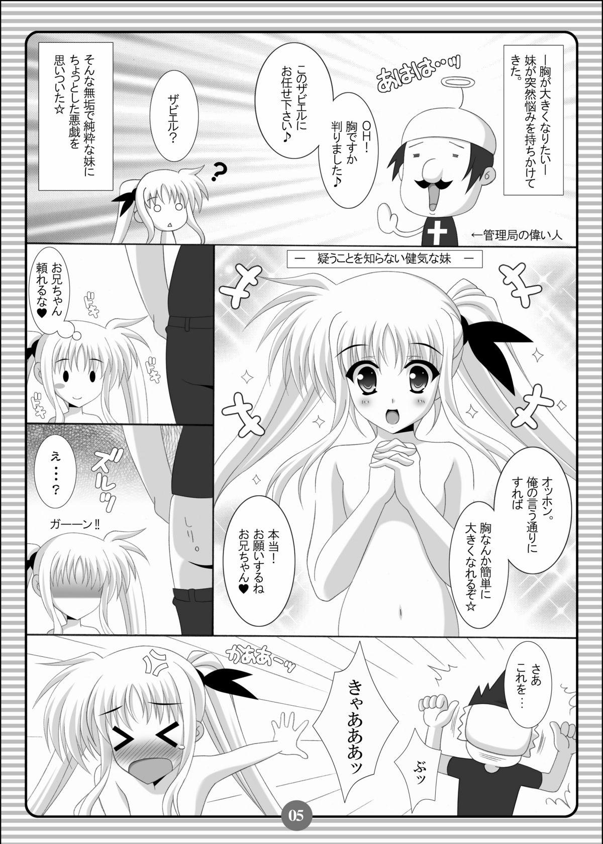 Bailando SISTER LOVE COMPLETE VOL.3 - Mahou shoujo lyrical nanoha Sluts - Page 4