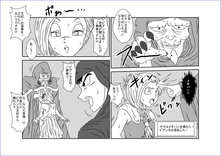 Off 洗脳教育室～ビア☆カ編～ - Dragon quest v Hot Girls Getting Fucked - Page 10