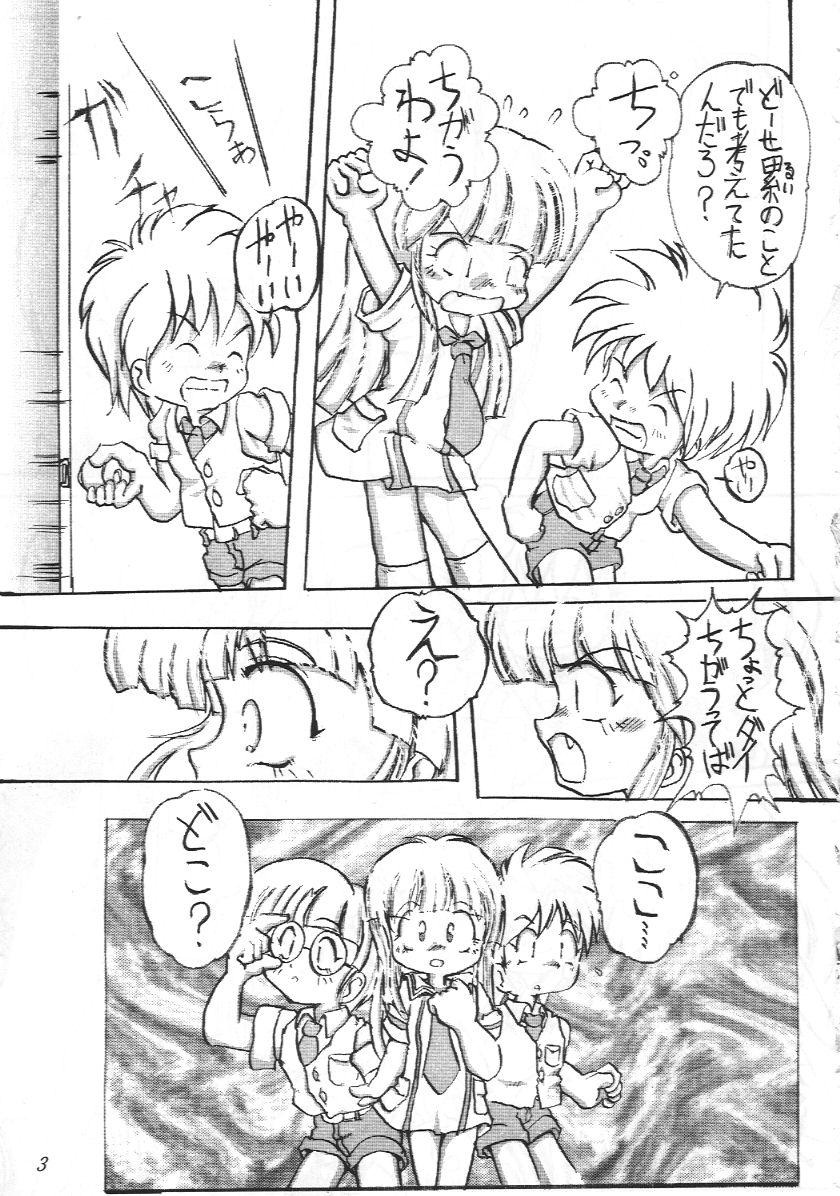 Emo Gay Tanoshii Koto Sagashite - Fun fun pharmacy Super doll licca-chan Reverse - Page 4