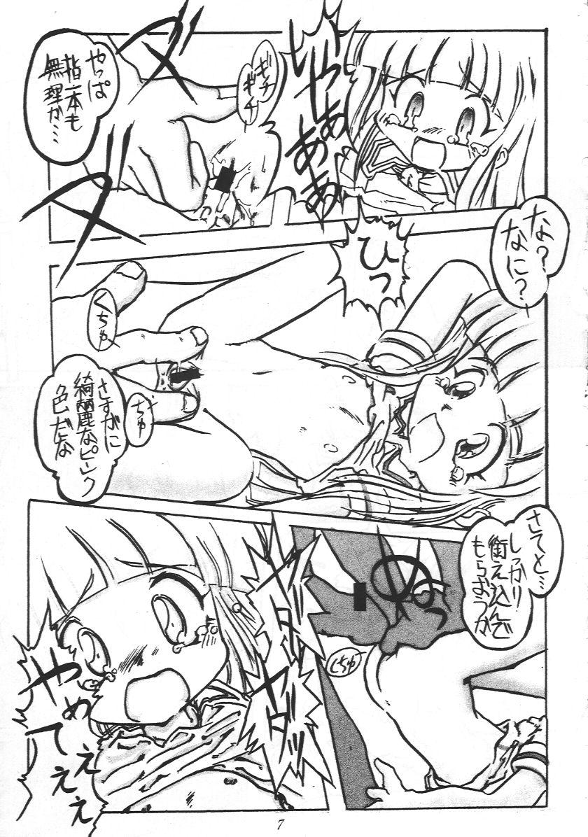 Straight Tanoshii Koto Sagashite - Fun fun pharmacy Super doll licca-chan Brother - Page 8