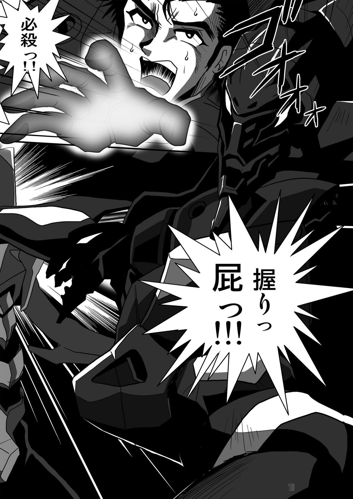Nasty Second Uchuu Keikaku 8 - Neon genesis evangelion Police - Page 10