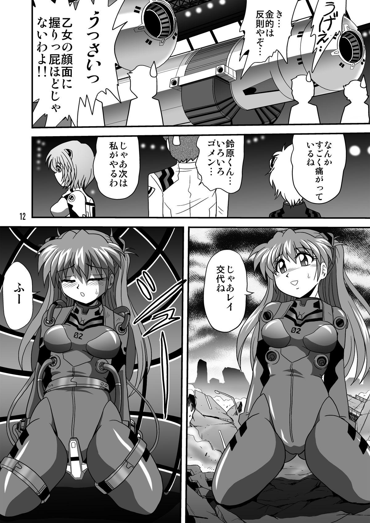 Nasty Second Uchuu Keikaku 8 - Neon genesis evangelion Police - Page 12