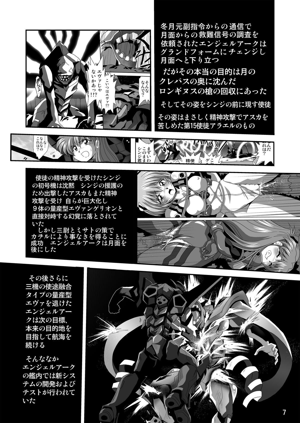 Porno Amateur Second Uchuu Keikaku 8 - Neon genesis evangelion Couples - Page 7