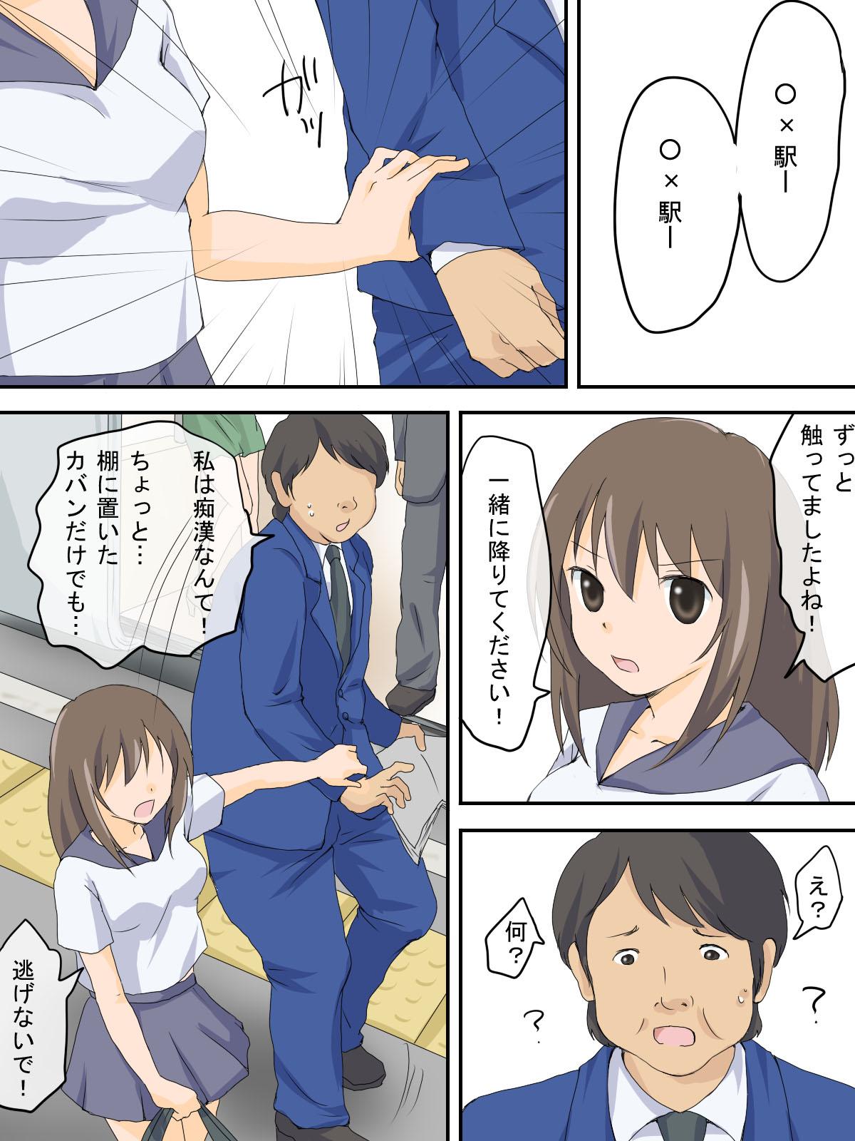 Gay Cash Hankou Joukyou no Saigen Gilf - Page 4