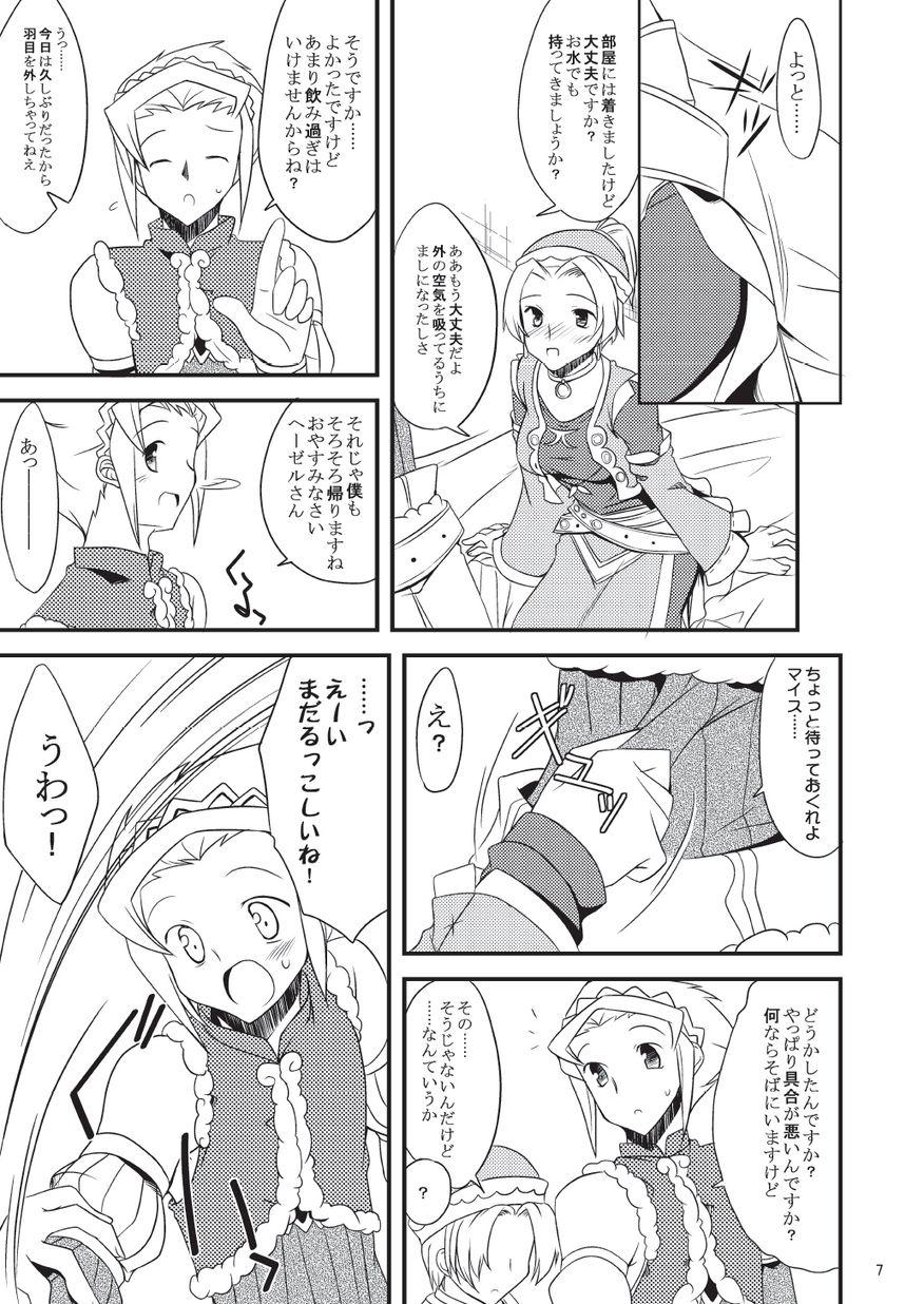 Fuck 子づくりふぁくとりー なす田楽 - Rune factory Pornstar - Page 7