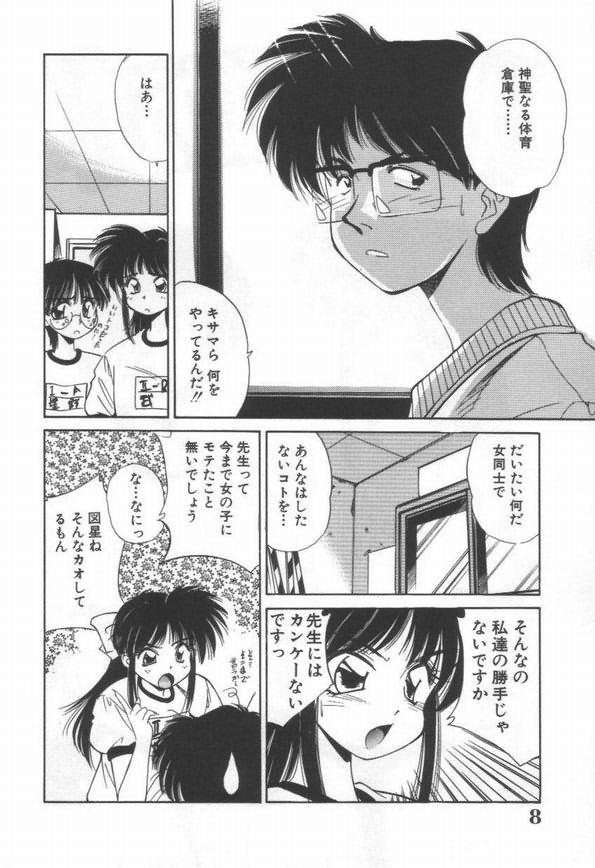 Housewife DOKIDOKI After School Club Spy Camera - Page 10
