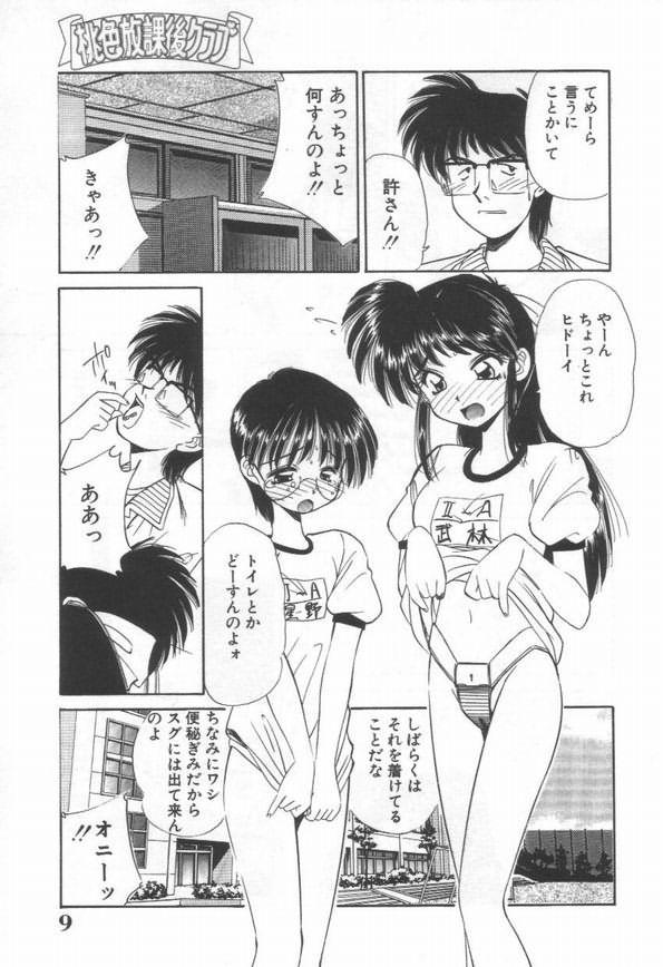 Tiny Tits Porn DOKIDOKI After School Club Oral Sex - Page 11