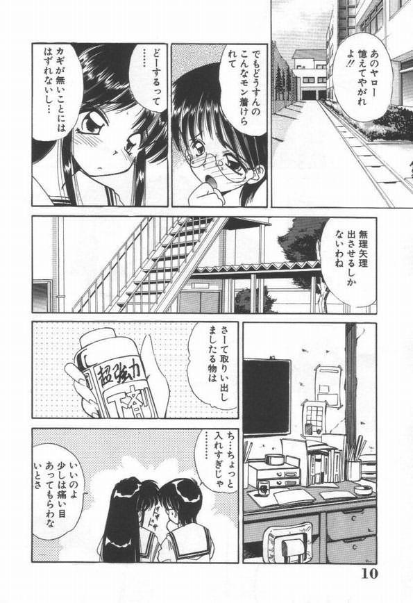 Housewife DOKIDOKI After School Club Spy Camera - Page 12