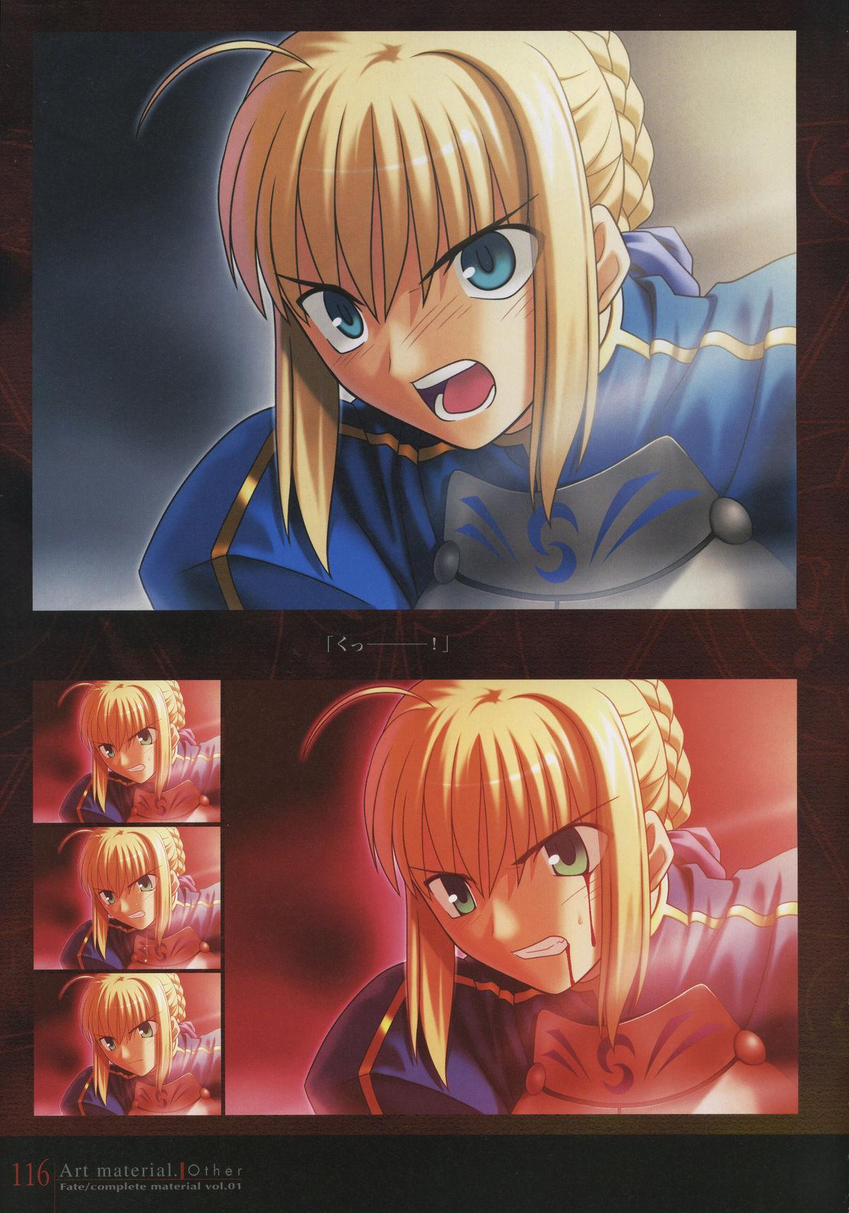 Fate/complete material I - Art material. 120